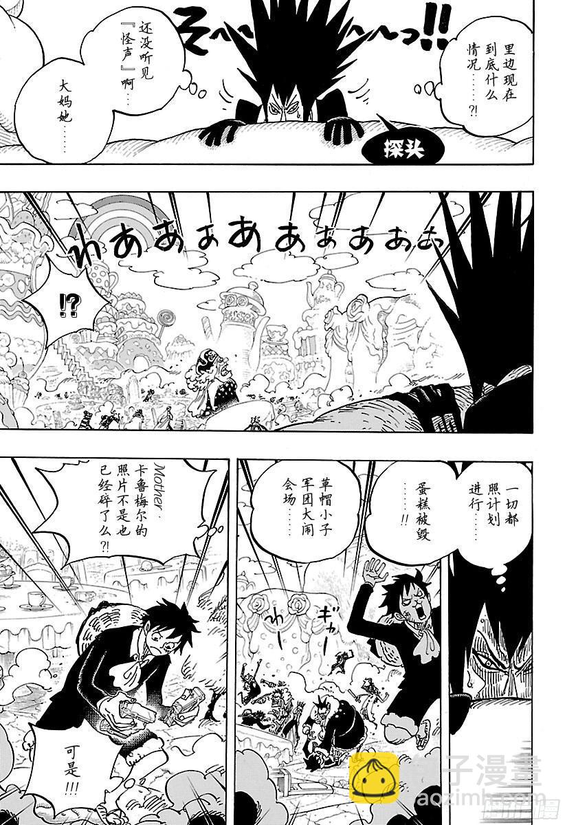 航海王 - 第865話 吶，Mother - 3