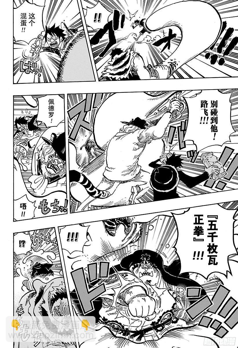 航海王 - 第865話 吶，Mother - 4