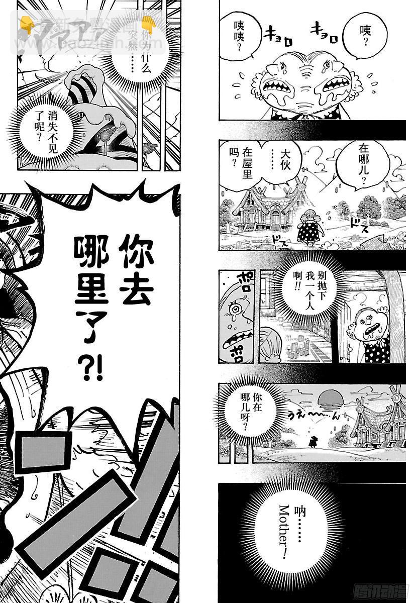 航海王 - 第867話 生日快樂 - 4