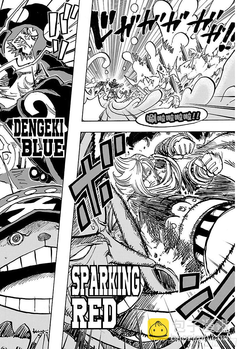 航海王 - 第869話 圍城 - 2