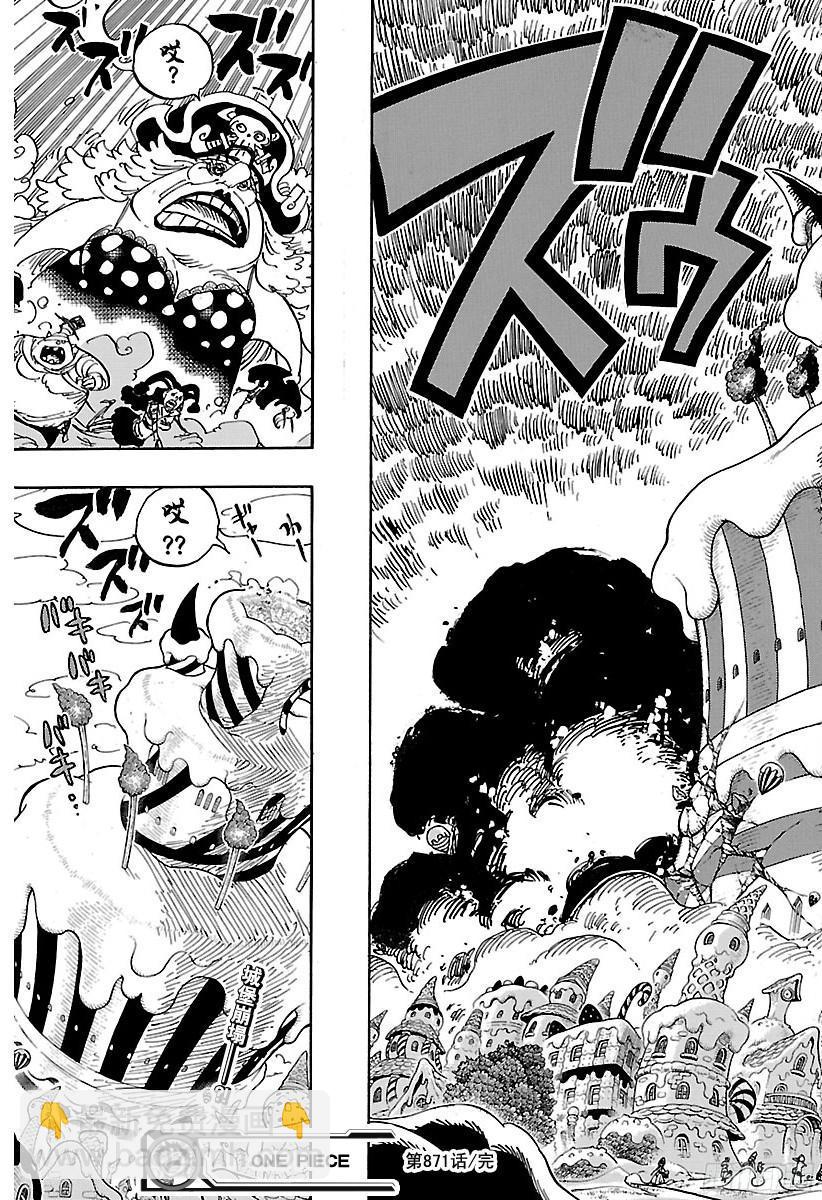 航海王 - 第871話 加油啊！凱撒！！ - 1