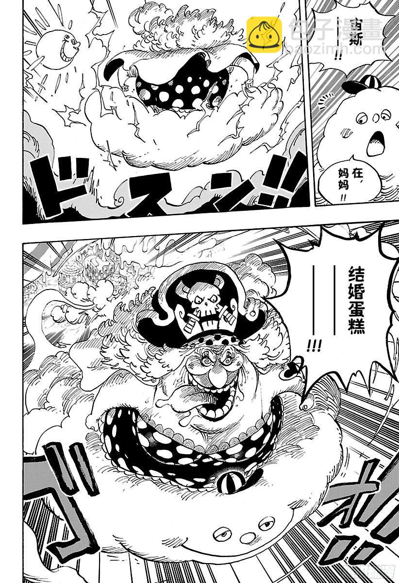 航海王 - 第873話 走投無點心 - 2