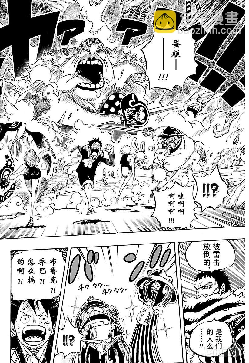 航海王 - 第877話 不甜 - 2