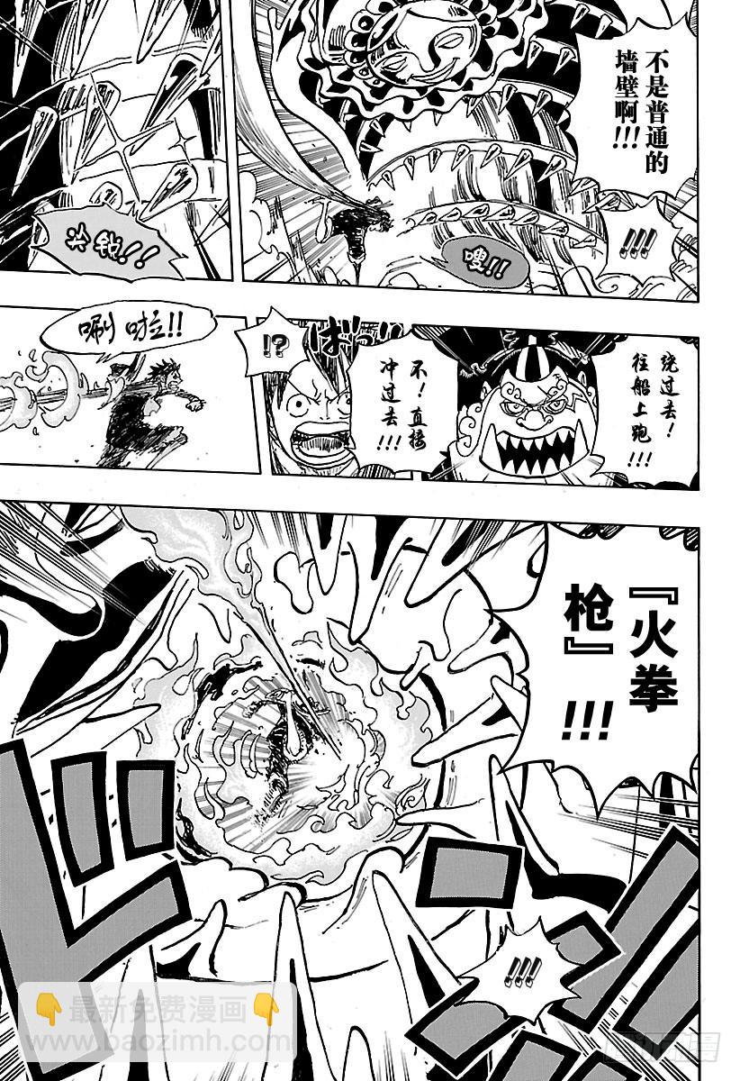 航海王 - 第877話 不甜 - 1