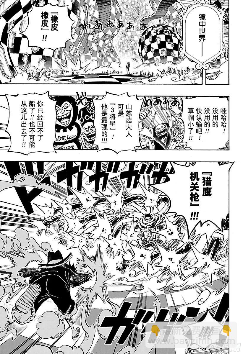 航海王 - 第879話 大媽3將星 卡塔庫 - 3