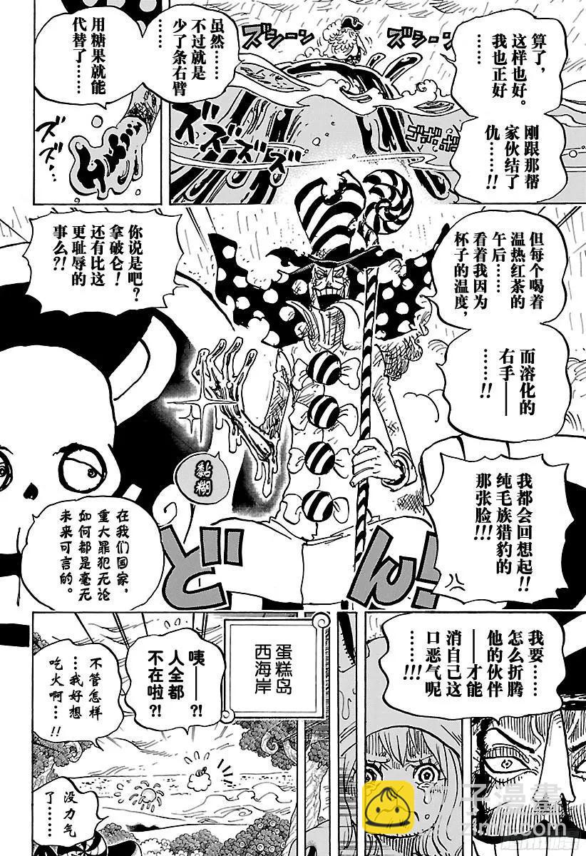 航海王 - 第879話 大媽3將星 卡塔庫 - 4