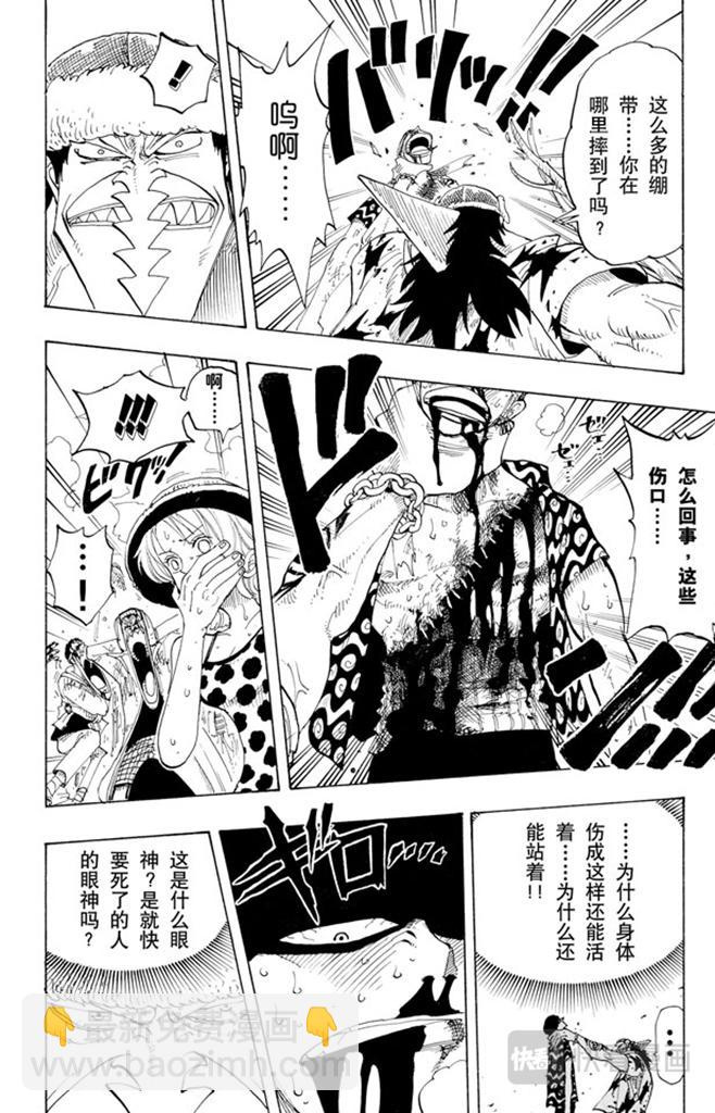 航海王 - 第89話 換班 - 2