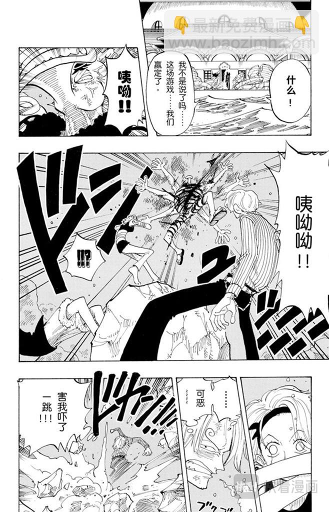 航海王 - 第89話 換班 - 4