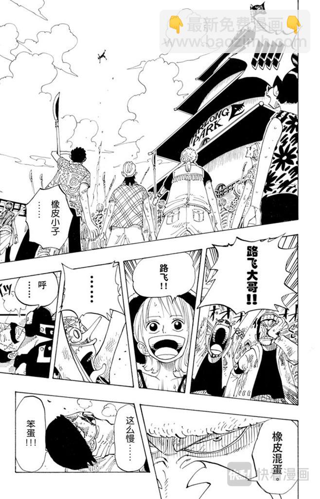 航海王 - 第89話 換班 - 3