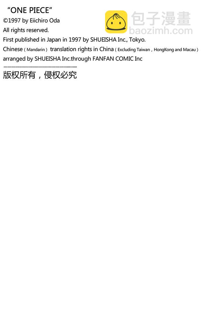 航海王 - 第89話 換班 - 4