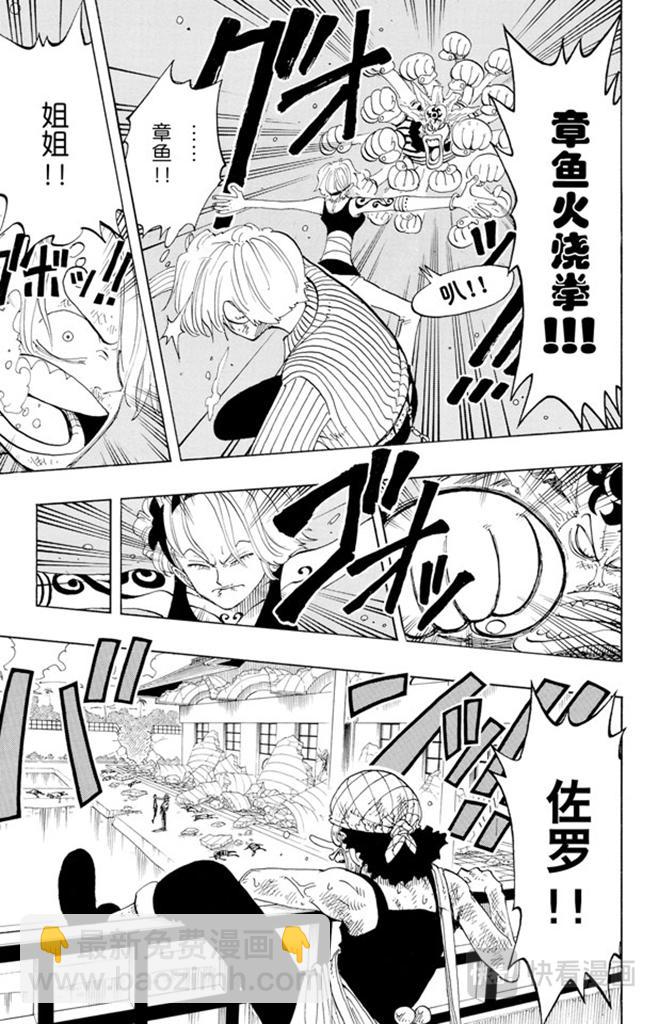 航海王 - 第89話 換班 - 1