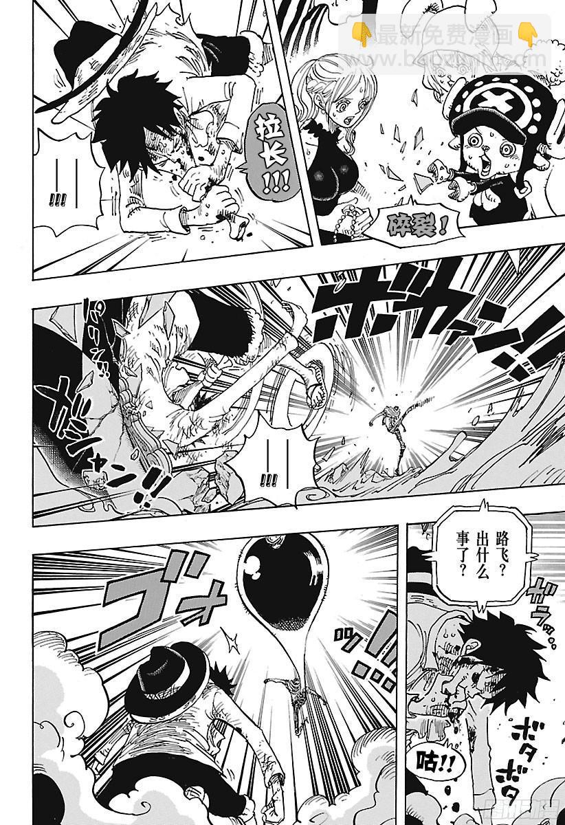 航海王 - 第881話 海浪房間 - 2