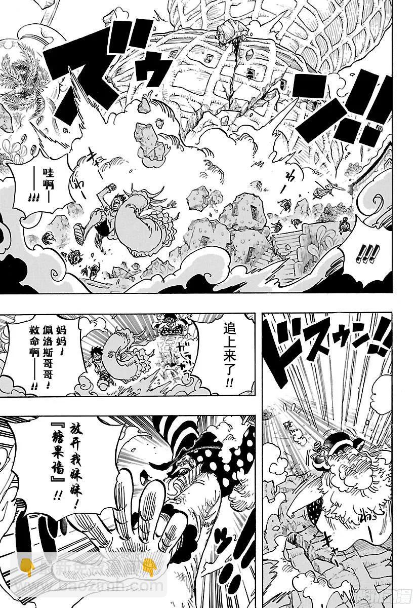 航海王 - 第885話 我叫焦糖布丁啦！！ - 3