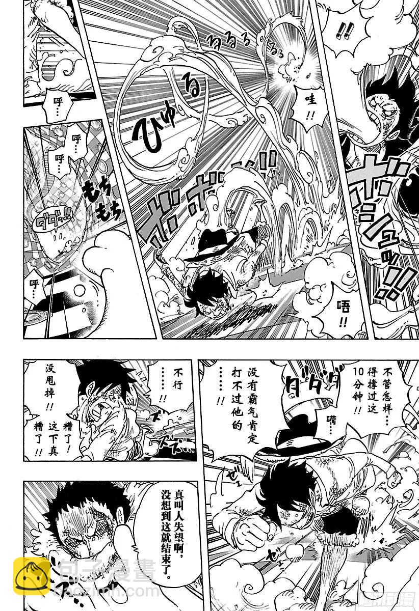 航海王 - 第885話 我叫焦糖布丁啦！！ - 2