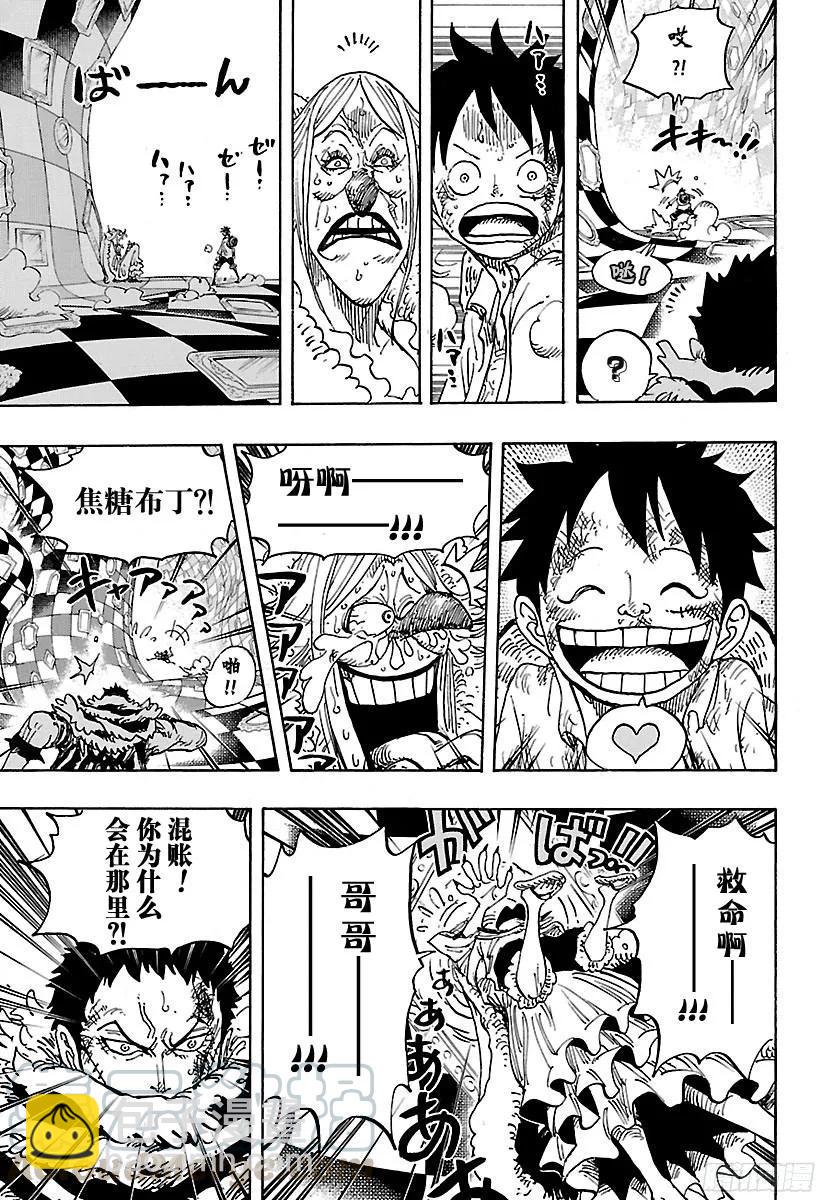 航海王 - 第885話 我叫焦糖布丁啦！！ - 3