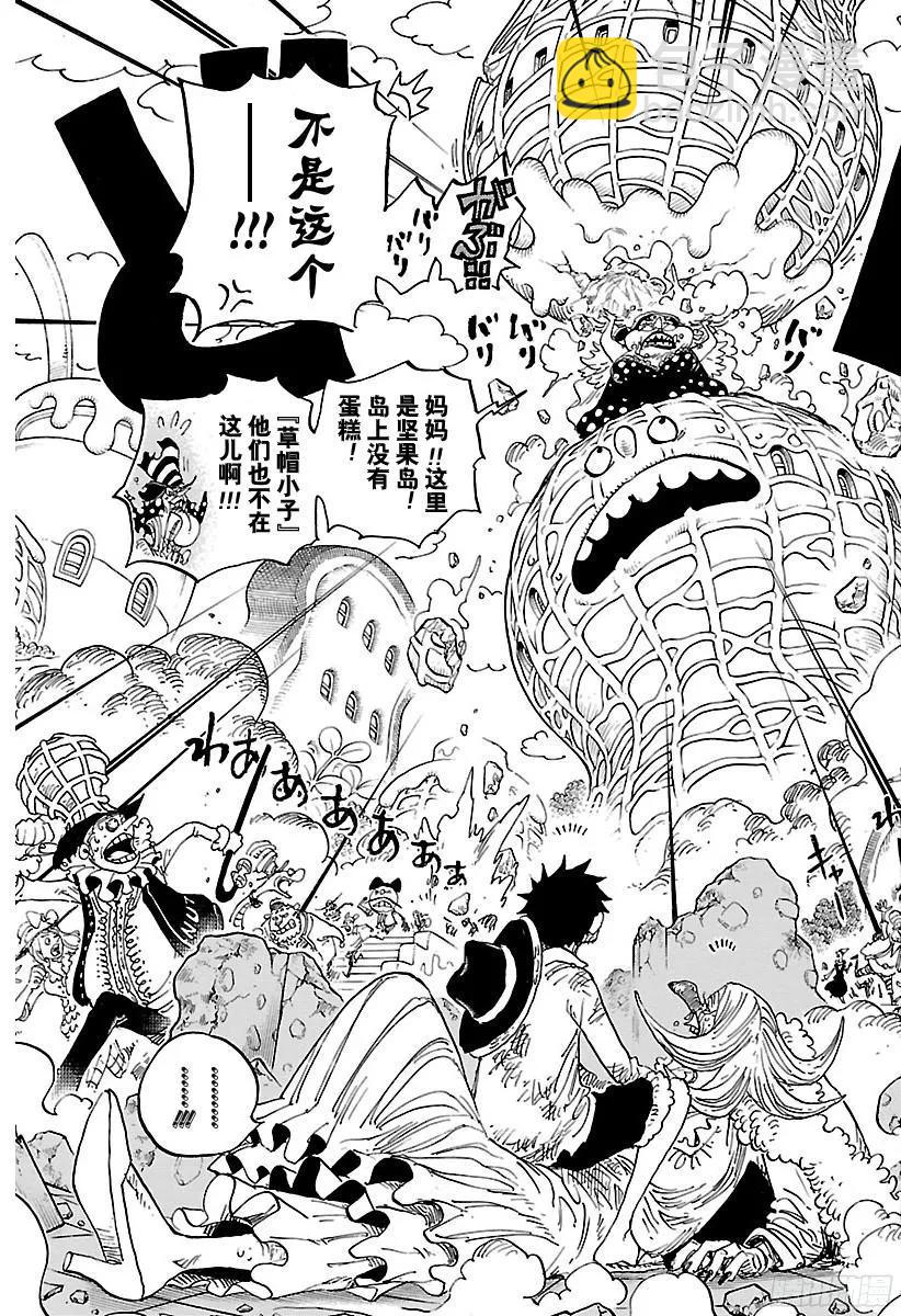 航海王 - 第885話 我叫焦糖布丁啦！！ - 1