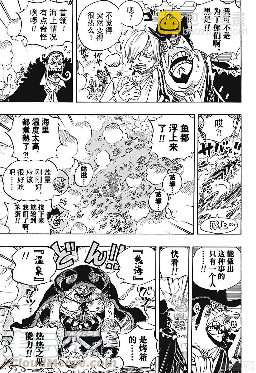 航海王 - 第887話 在某地爲你祈福 - 3