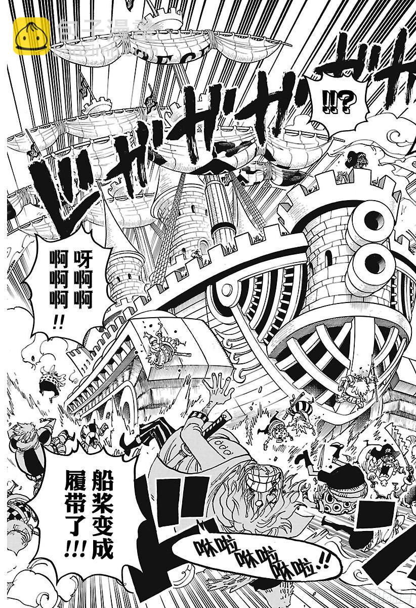 航海王 - 第887話 在某地爲你祈福 - 1