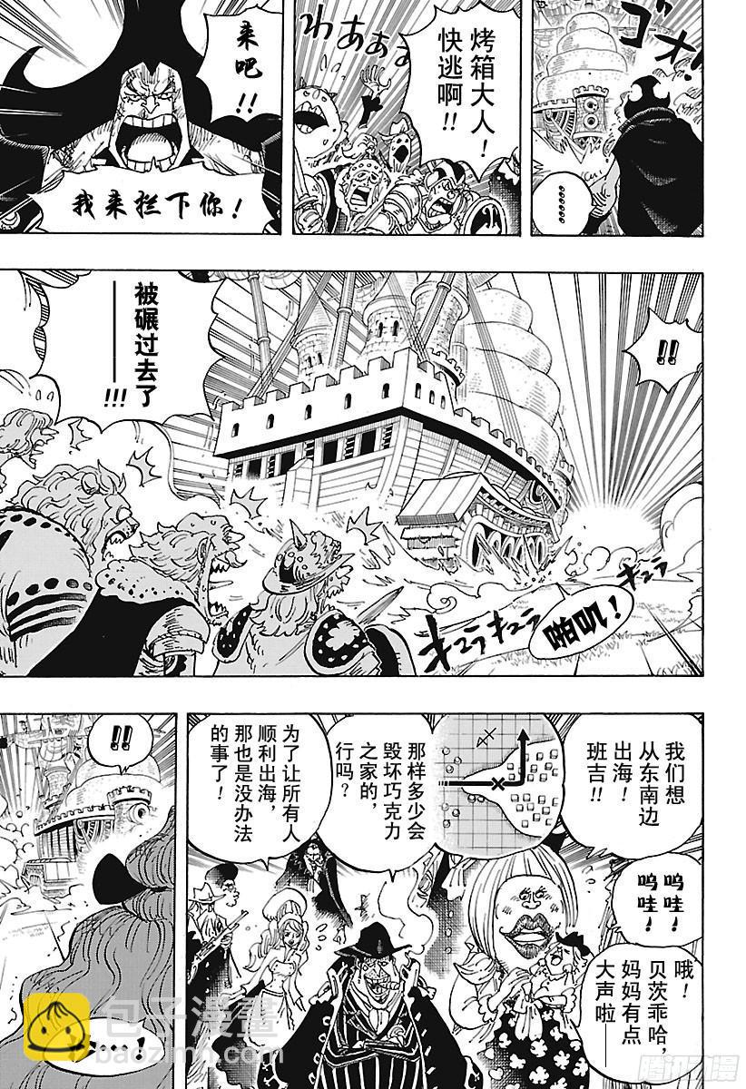 航海王 - 第887話 在某地爲你祈福 - 1