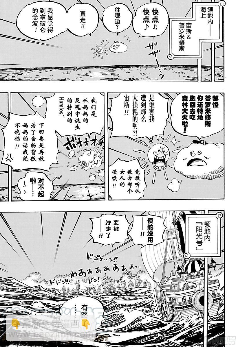 航海王 - 第889話 未知的媽媽 - 3