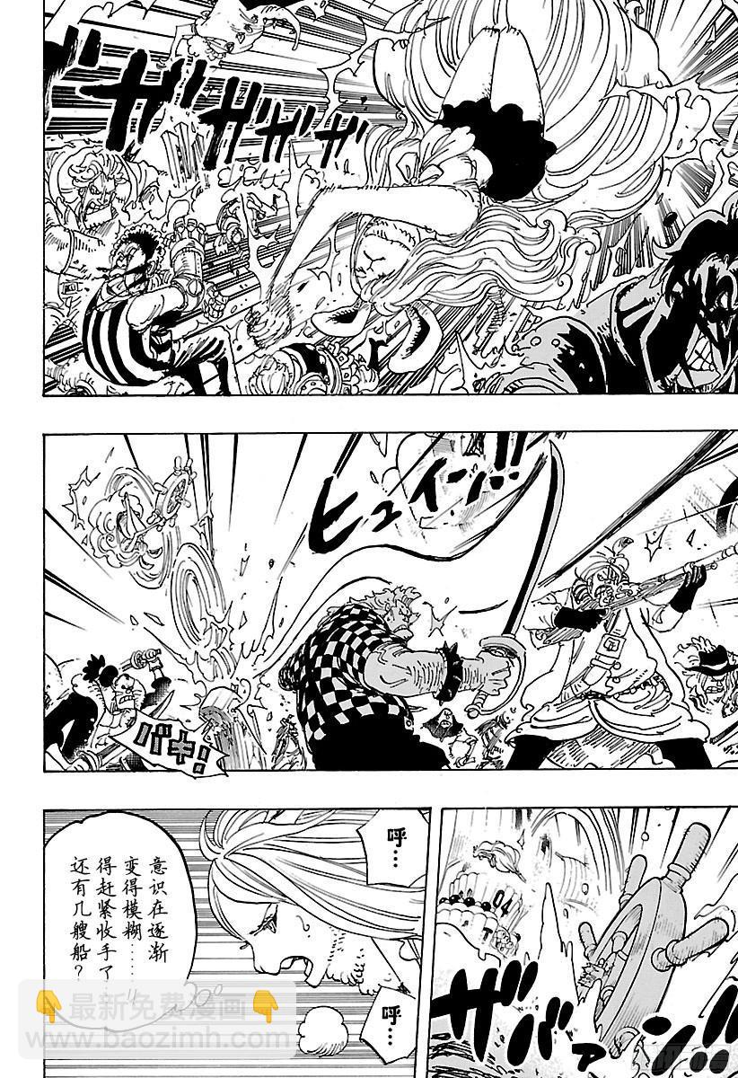 航海王 - 第889話 未知的媽媽 - 4