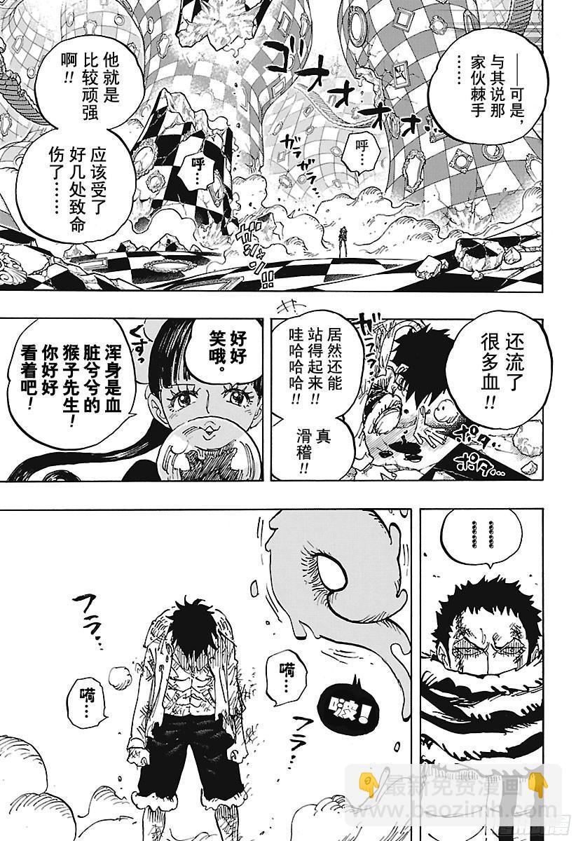 航海王 - 第891話 被信賴着 - 1