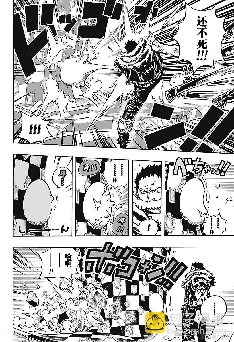 航海王 - 第891話 被信賴着 - 4