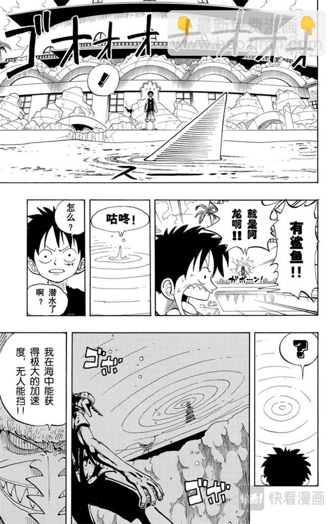 航海王 - 第91話 DARTS - 1