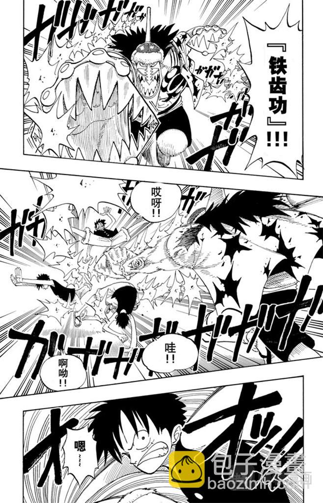 航海王 - 第91話 DARTS - 3