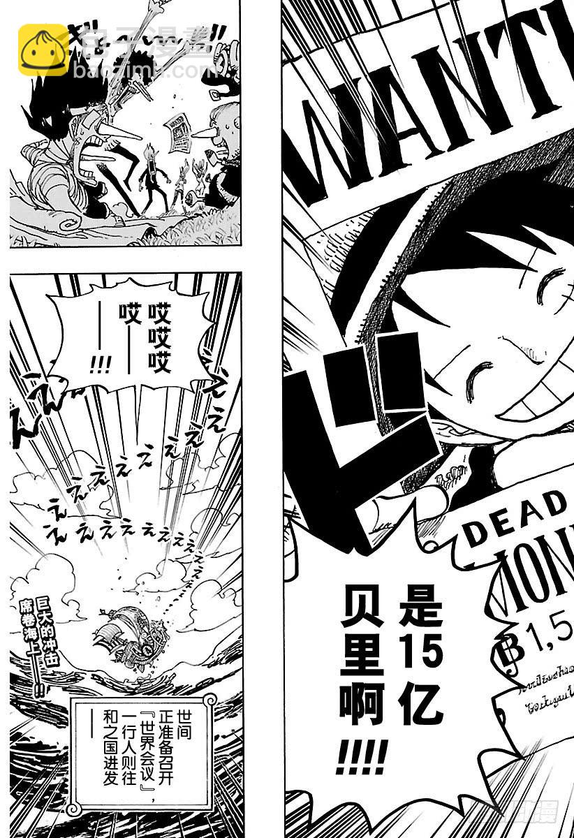 航海王 - 第903話 第五個皇帝 - 1