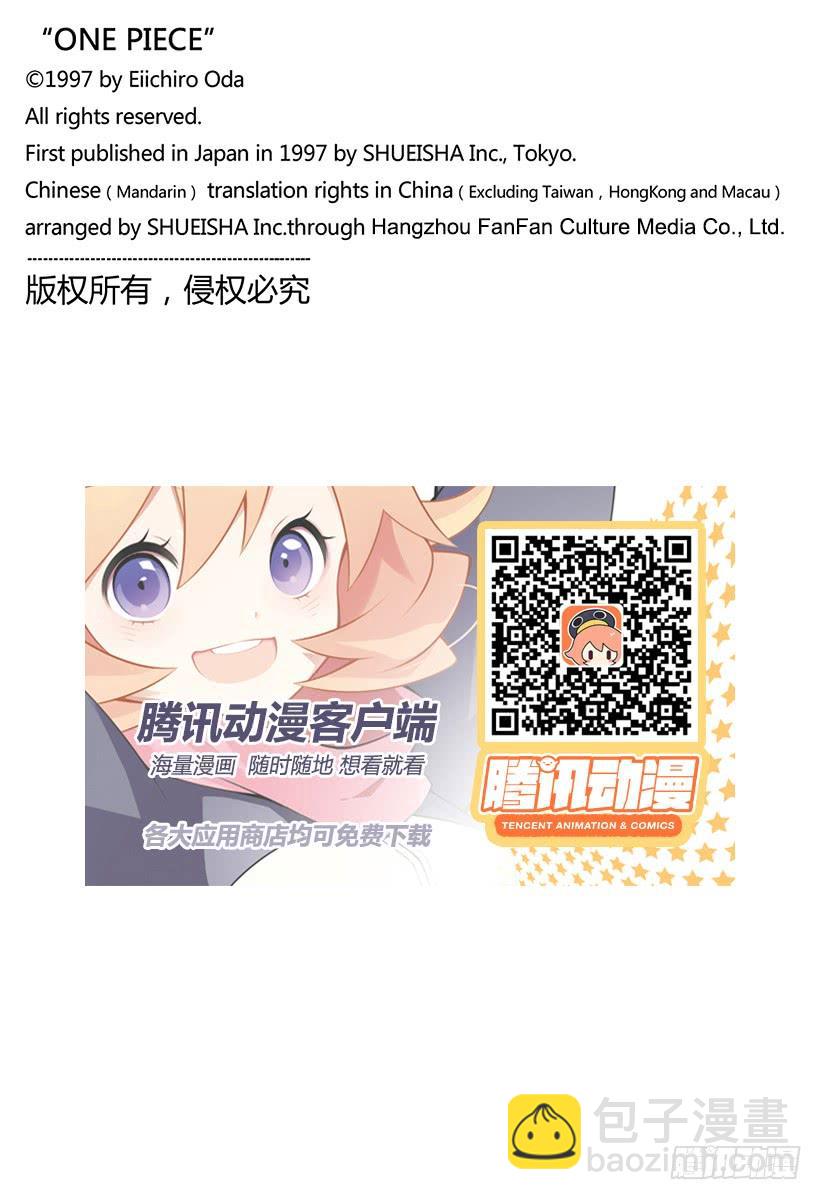 航海王 - 第903話 第五個皇帝 - 2