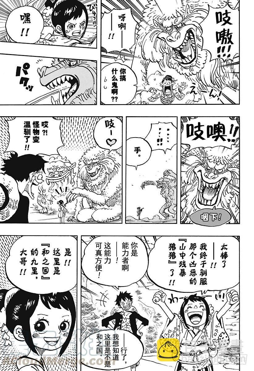 航海王 - 第911話 武士之國的冒險 - 3