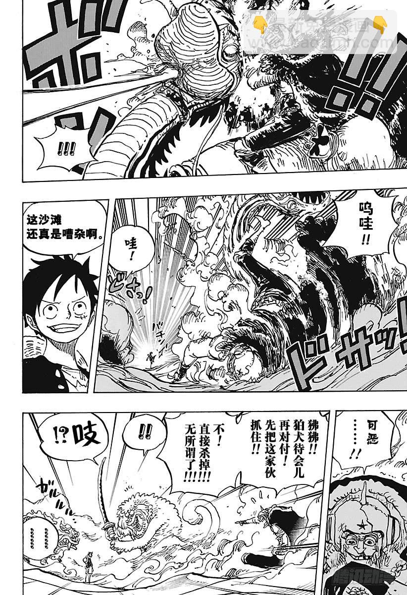 航海王 - 第911話 武士之國的冒險 - 4