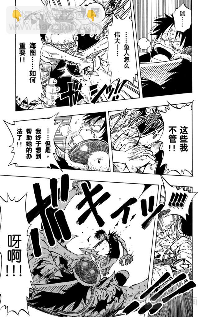 航海王 - 第93話 到下面去 - 3