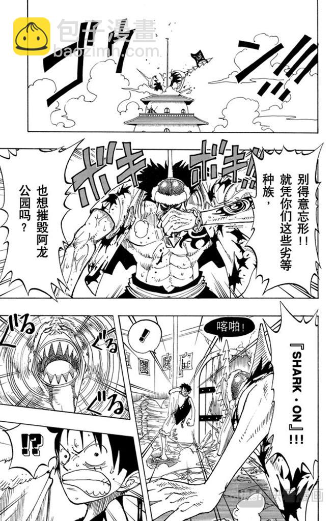 航海王 - 第93話 到下面去 - 1