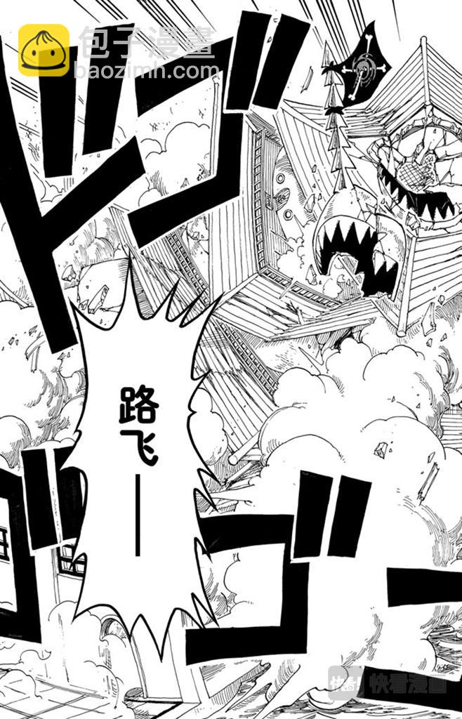 航海王 - 第93話 到下面去 - 3