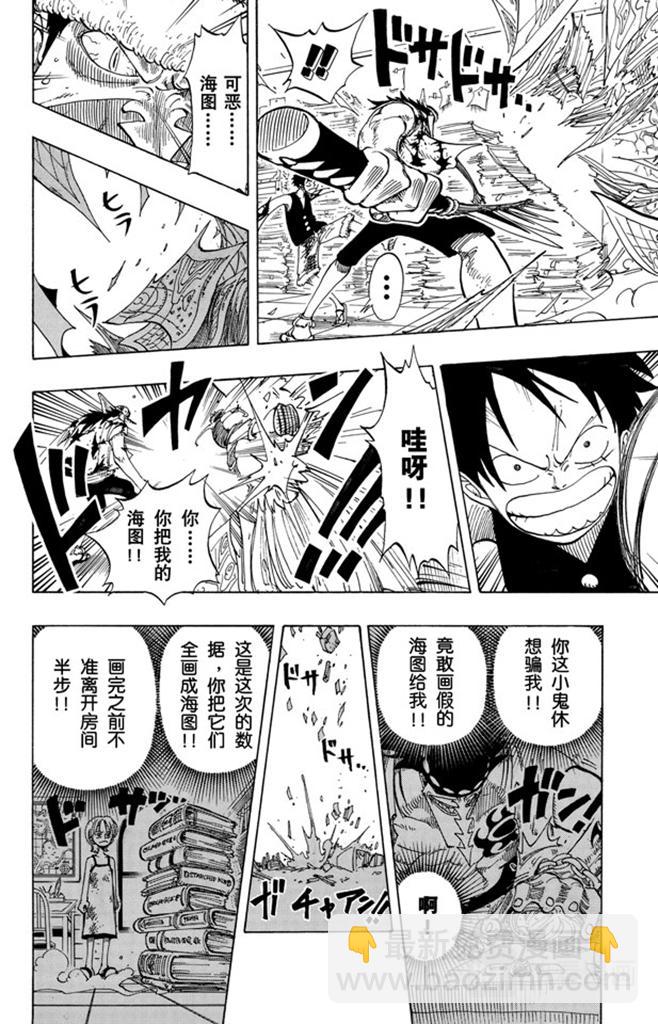 航海王 - 第93話 到下面去 - 4