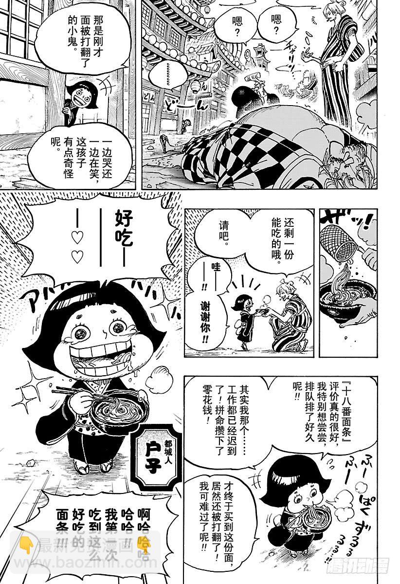 航海王 - 第927話 禿童阿戶子 - 1