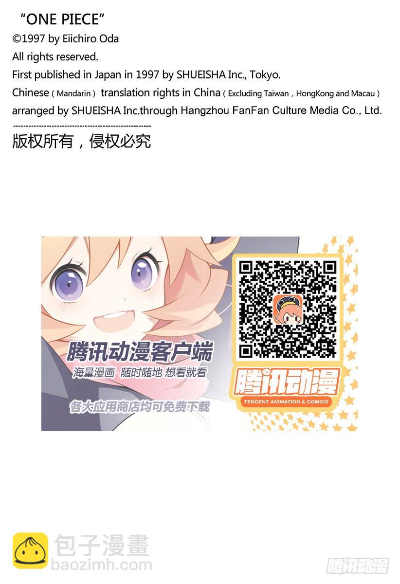 航海王 - 第939 老馬識途 - 2