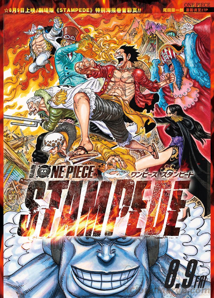 航海王 - 第945話 阿玲 - 1