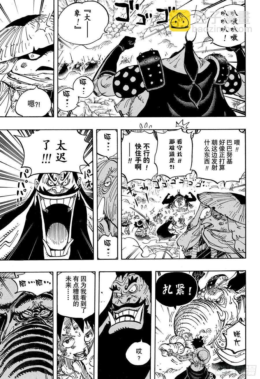 航海王 - 第949話 木乃伊 - 1