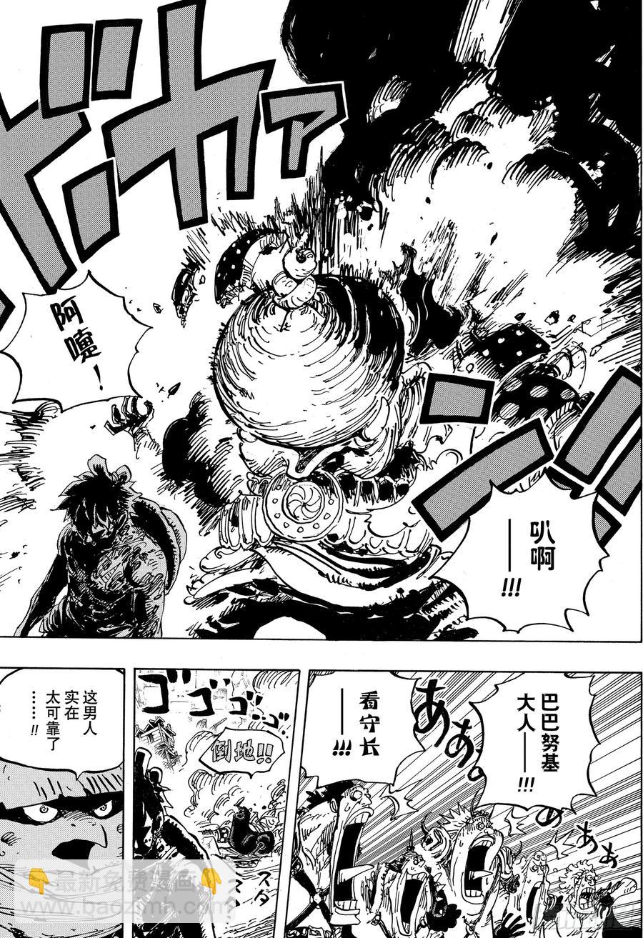 航海王 - 第949話 木乃伊 - 2