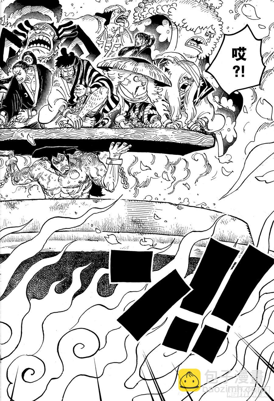 航海王 - 第971話 烹煮之刑 - 4