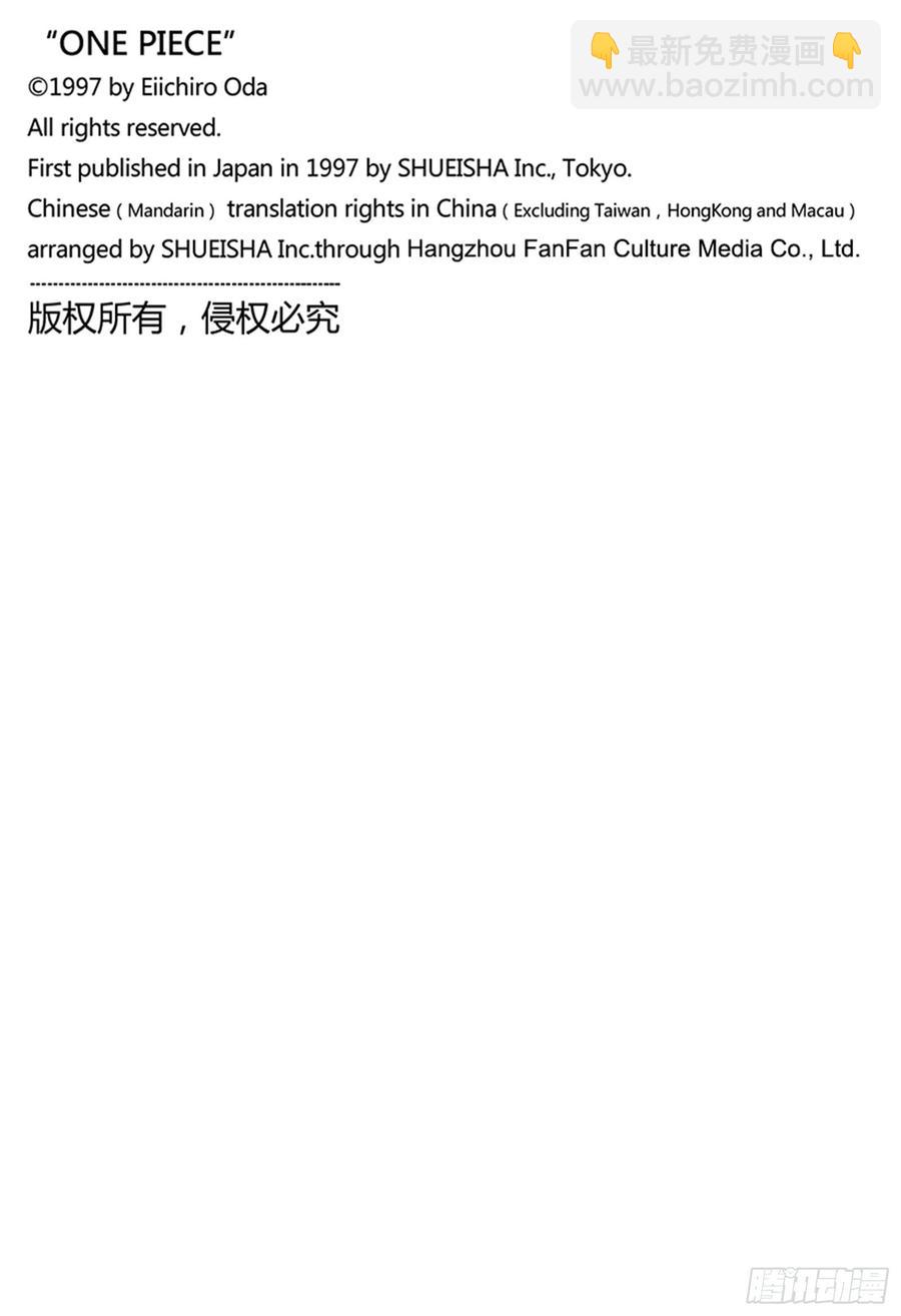 航海王 - 第979話 家庭問題 - 2