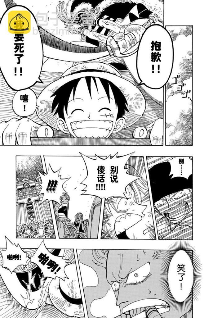 航海王 - 第99話 路飛死了 - 1