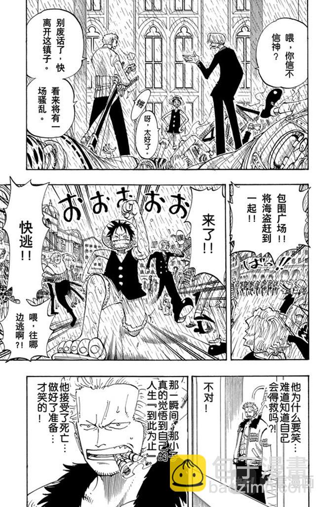 航海王 - 第99話 路飛死了 - 1