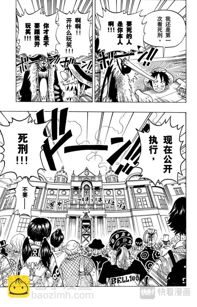 航海王 - 第99話 路飛死了 - 3