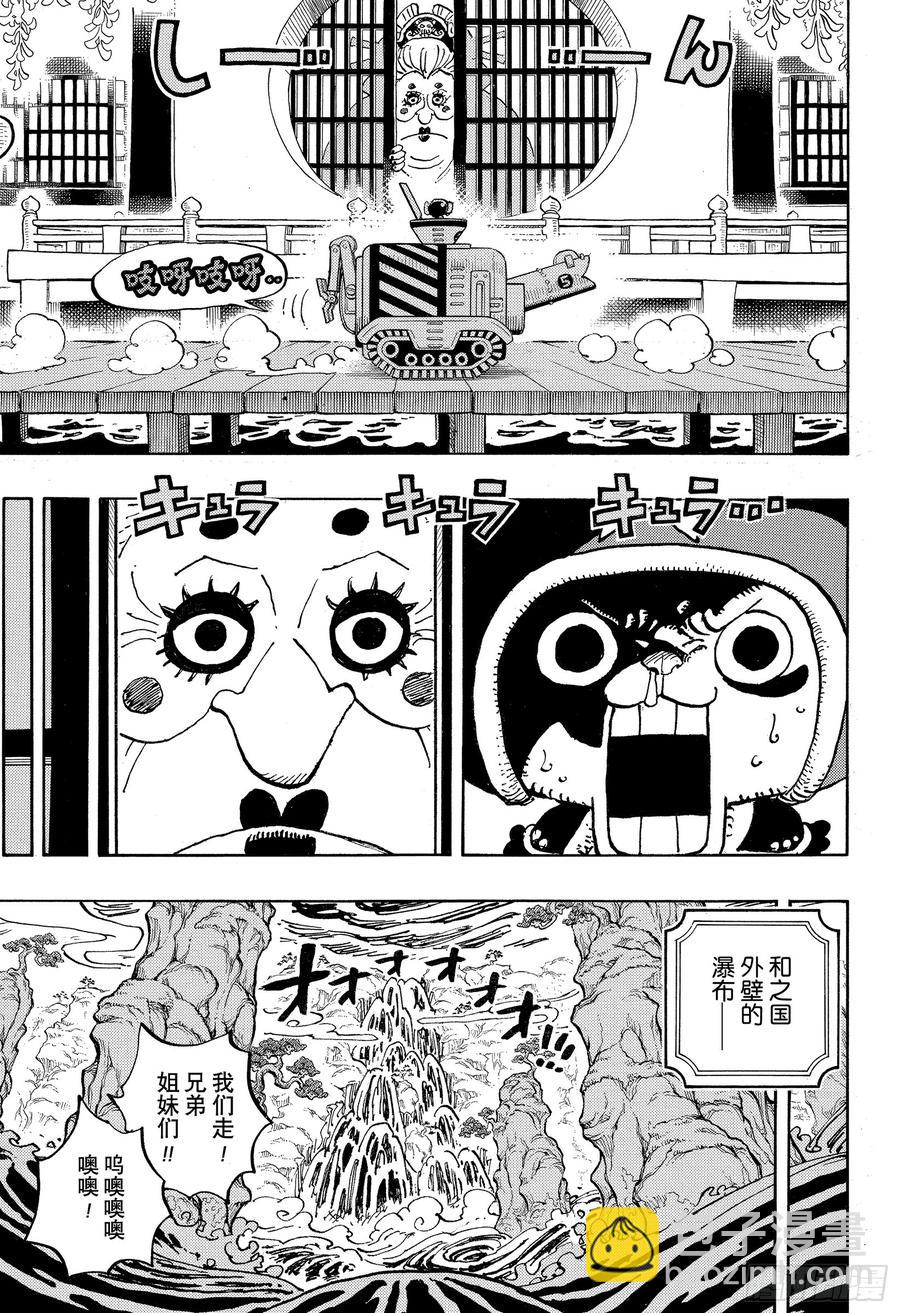 航海王 - 第981話 參戰 - 3