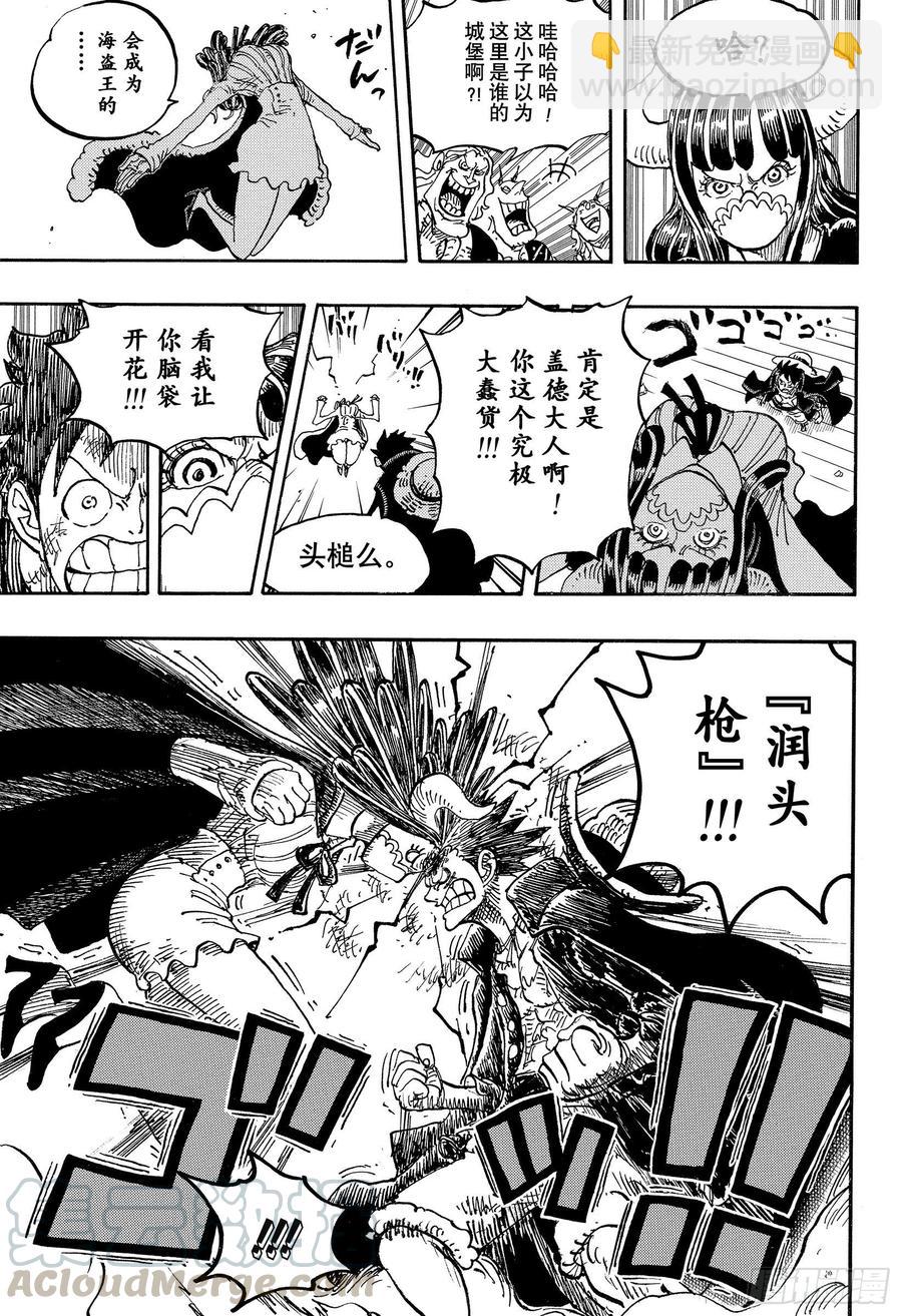 航海王 - 第983話 雷鳴 - 1