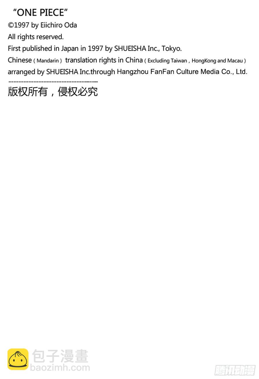 航海王 - 第989話 絲毫不覺得會輸 - 2